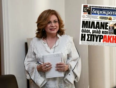 Πόλεμος της εφημερίδας «Δημοκρατία » με Μ.Σπυράκη και ΝΔ - Την κατηγορούν για «συγχνωτισμό» με Ακη